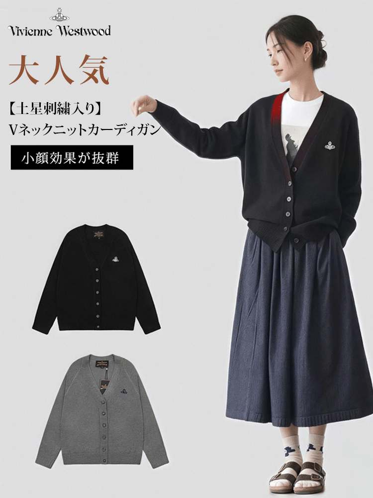 【土星刺繍】Vネックニットカーディガン女性用