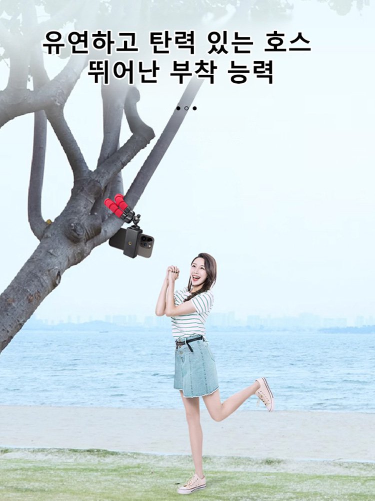다기능 휴대폰 문어발 삼각대