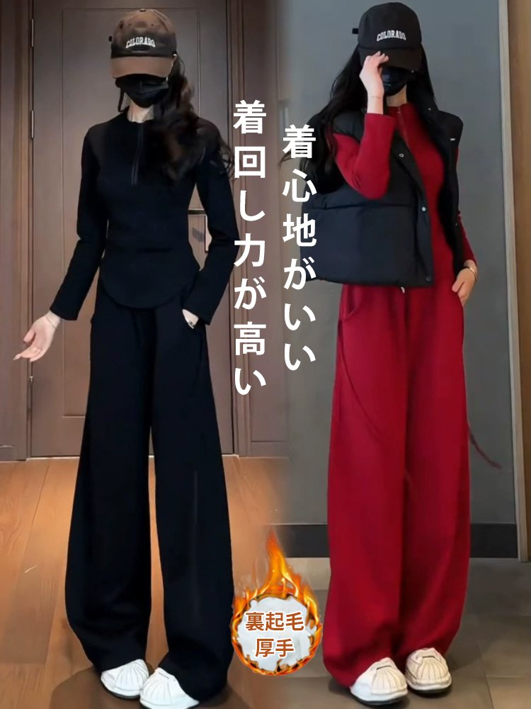 長袖Tシャツとワイドパンツの2点セット