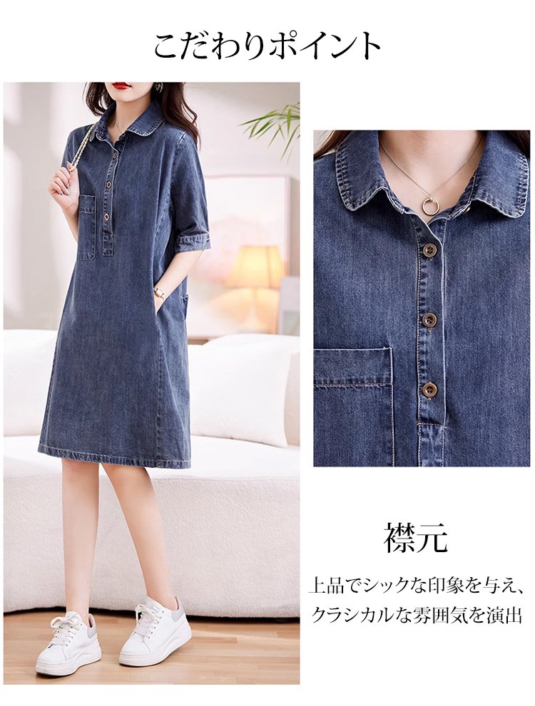 カジュアルデニムワンピースの正面写真