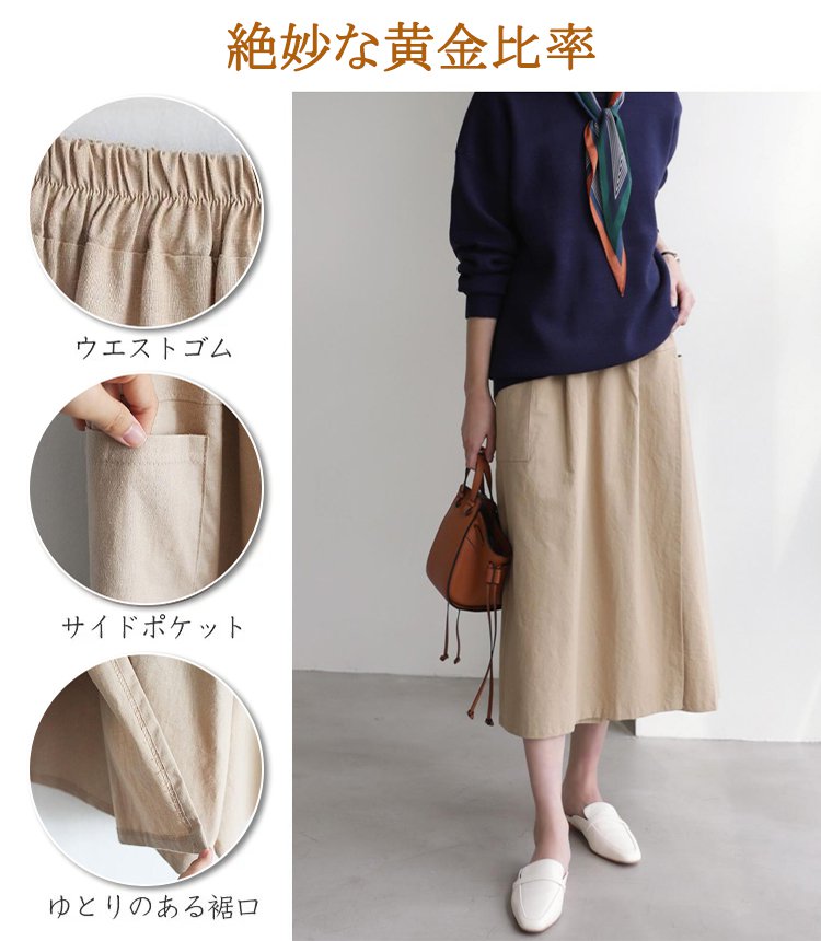 【東京で大人気の商品】ウエストゴム入りコットンリネンキュロットパンツ