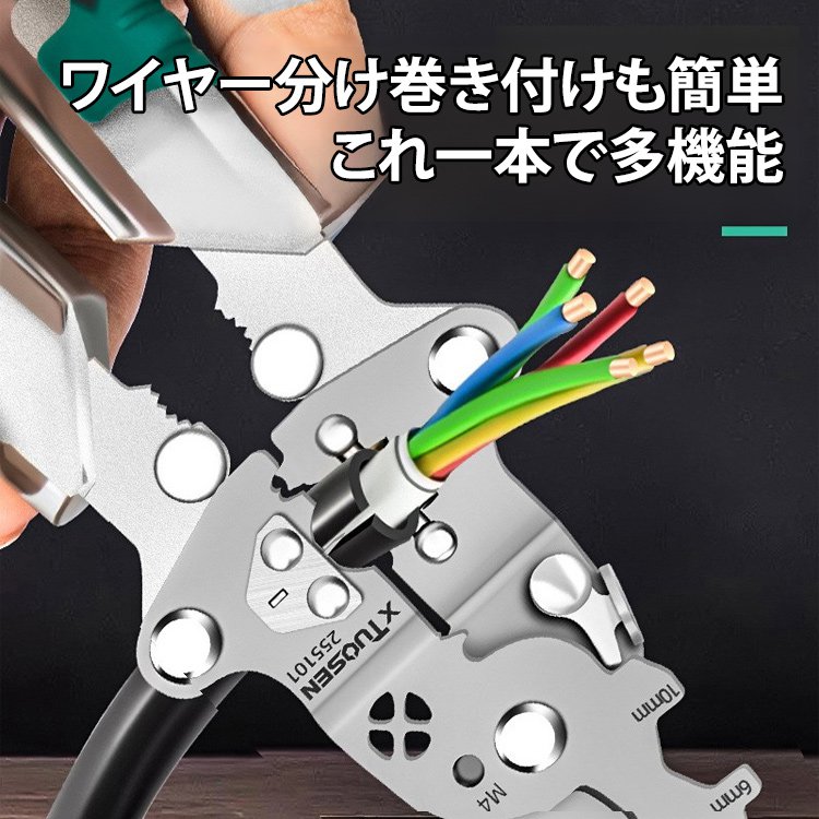 【一気に解決！】折りたたみ多機能ワイヤーストリッパー