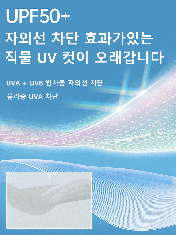 가볍고 통기성이 좋은 자외선 차단 셔츠
