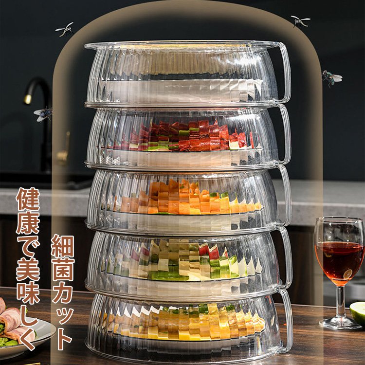 防塵・防虫積み重ねフードカバー・フルーツ皿
