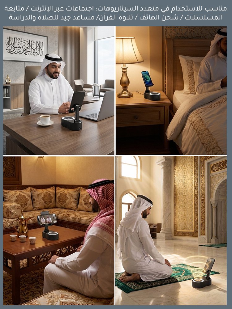مكبر صوت متعدد الوظائف مع حامل هاتف قابل للتعديل
