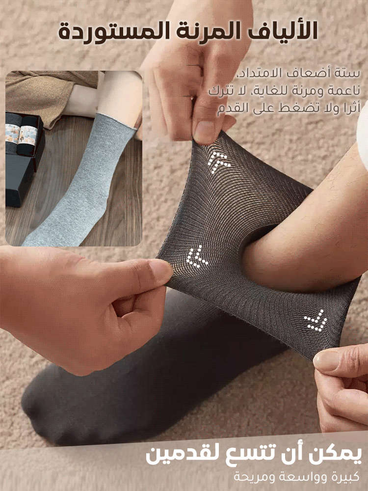 Healthy-foot   جوارب علاجية فضفاضة