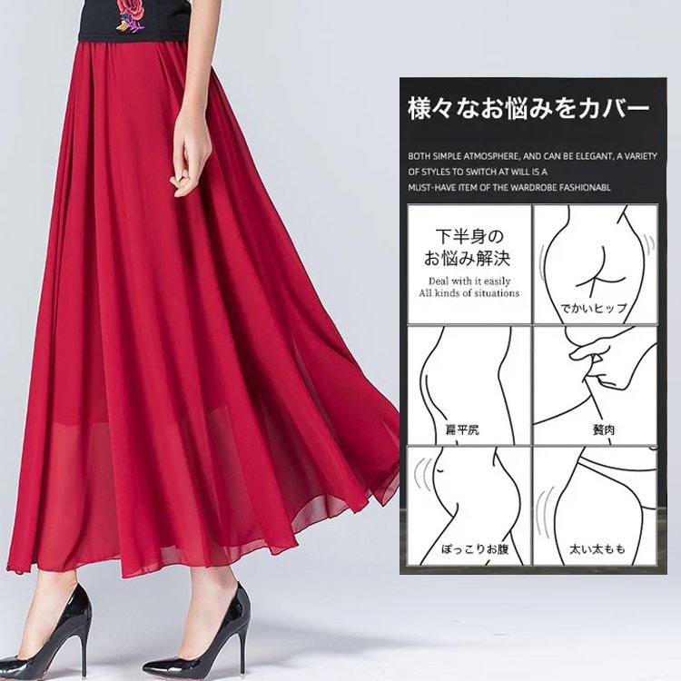 シフォンロングスカート