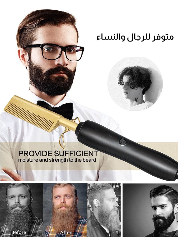 مشط 2 في 1 لفرد أو تجعيد الشعر