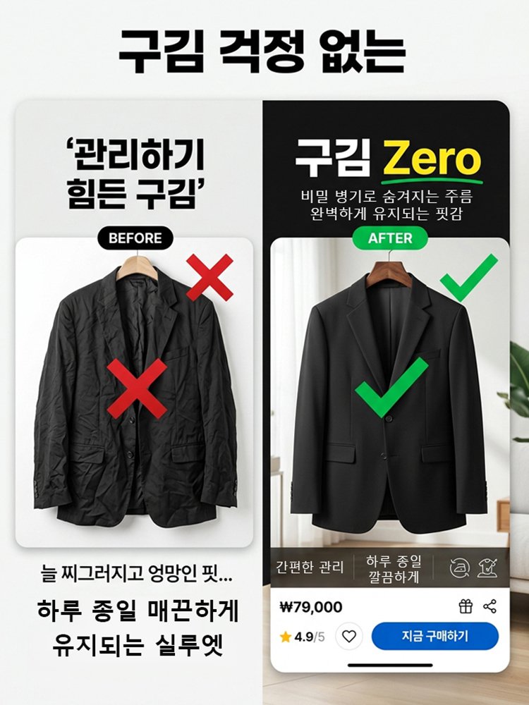 【한국 인기 1위】구김 걱정 없는 클래식 재킷