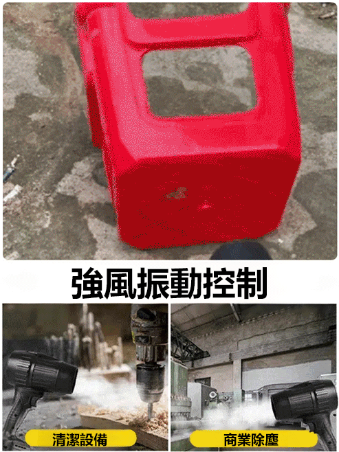 高功率鋰吹風機