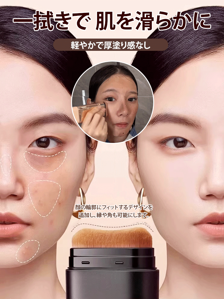 【24時間持続】ブラシ付きファンデーションスティック
