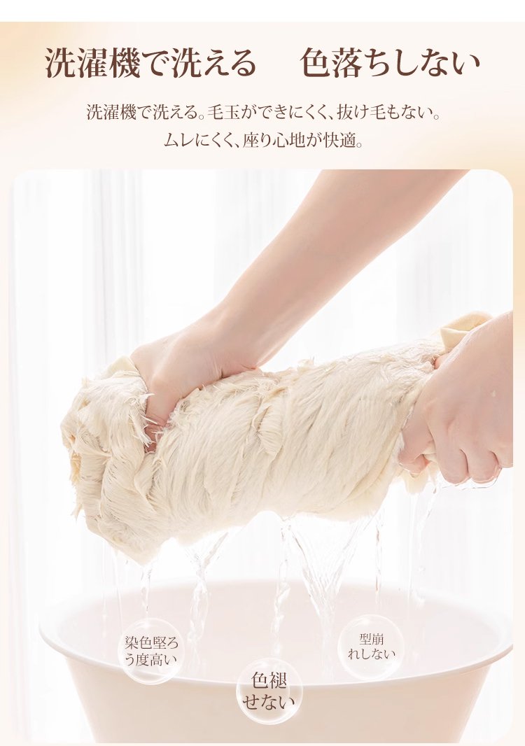 洗濯可能なラビットファーソファーカバーのケア方法