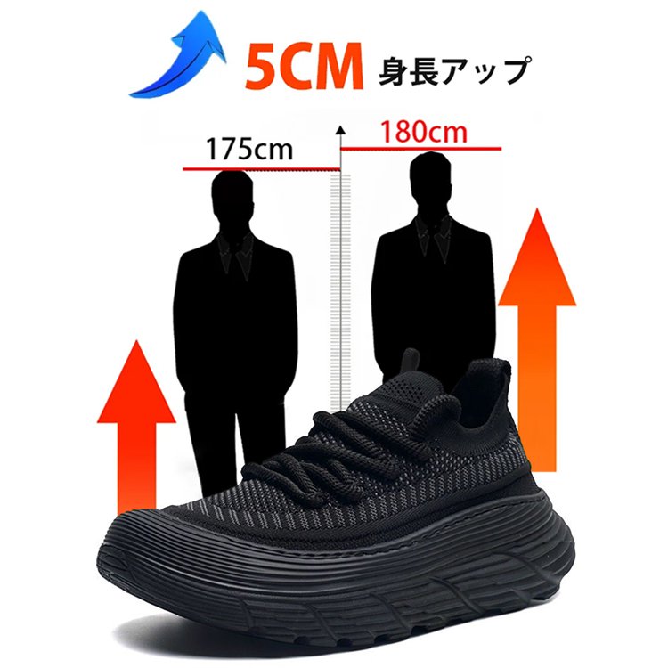 通気性に優れた厚底スニーカー