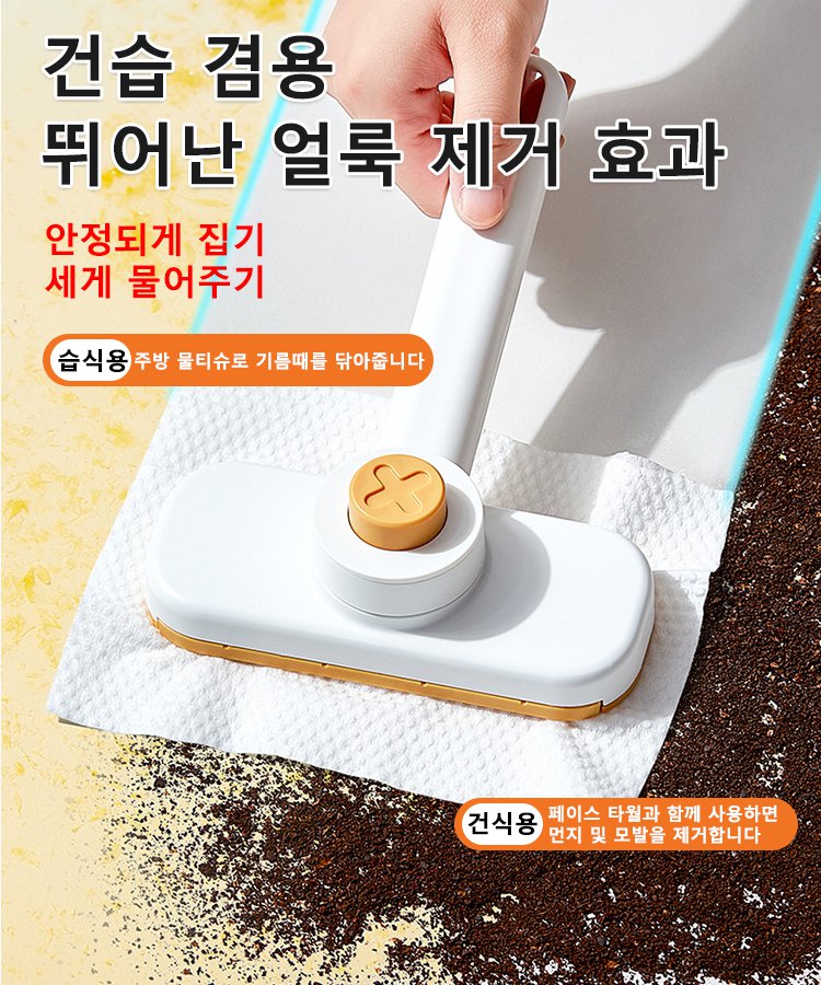 페이스 타월 재사용 미니 걸레