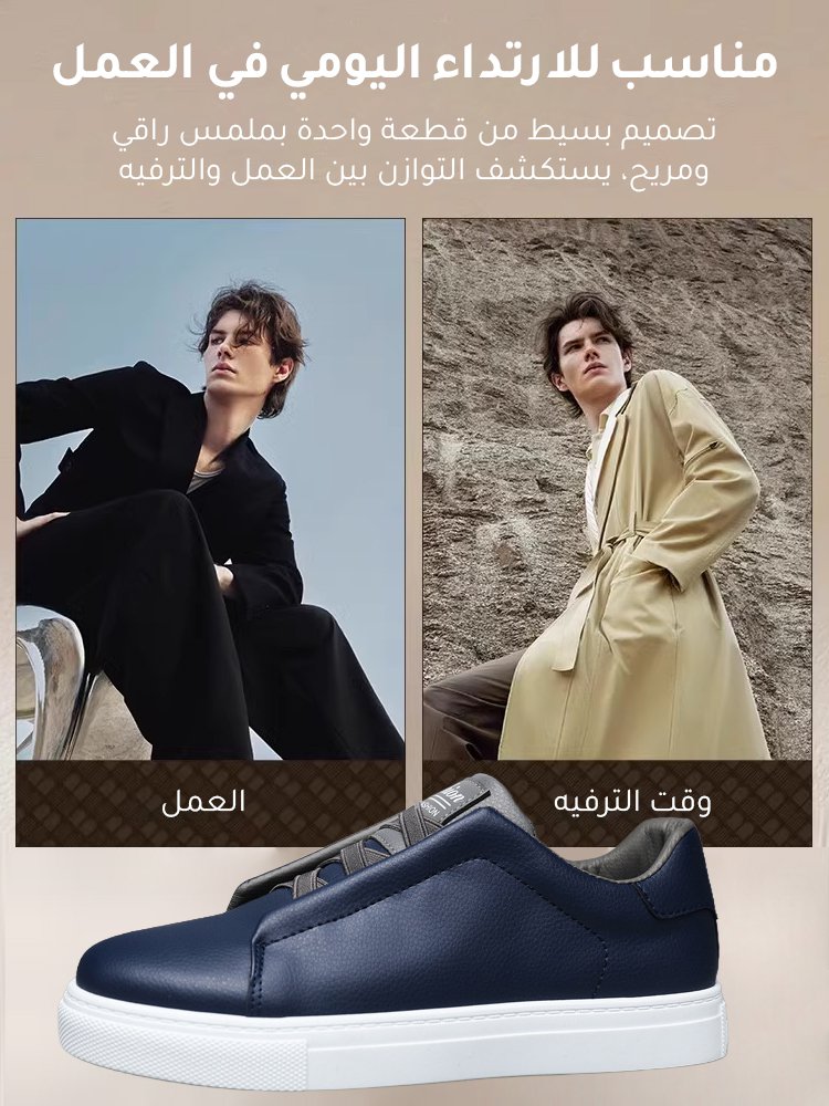 [متوفر حتى مقاس 48] حذاء جلدي كاجوال للرجال بدون أربطة