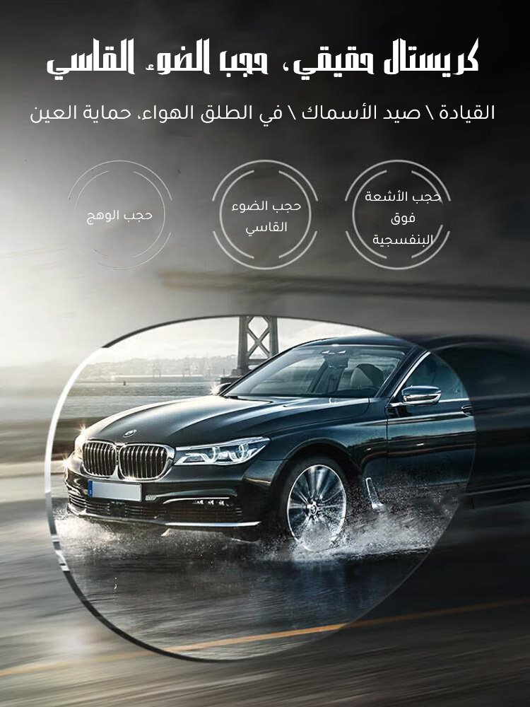 نظارة شمسية مع عدسة الكريستال الزجاجي للرجال