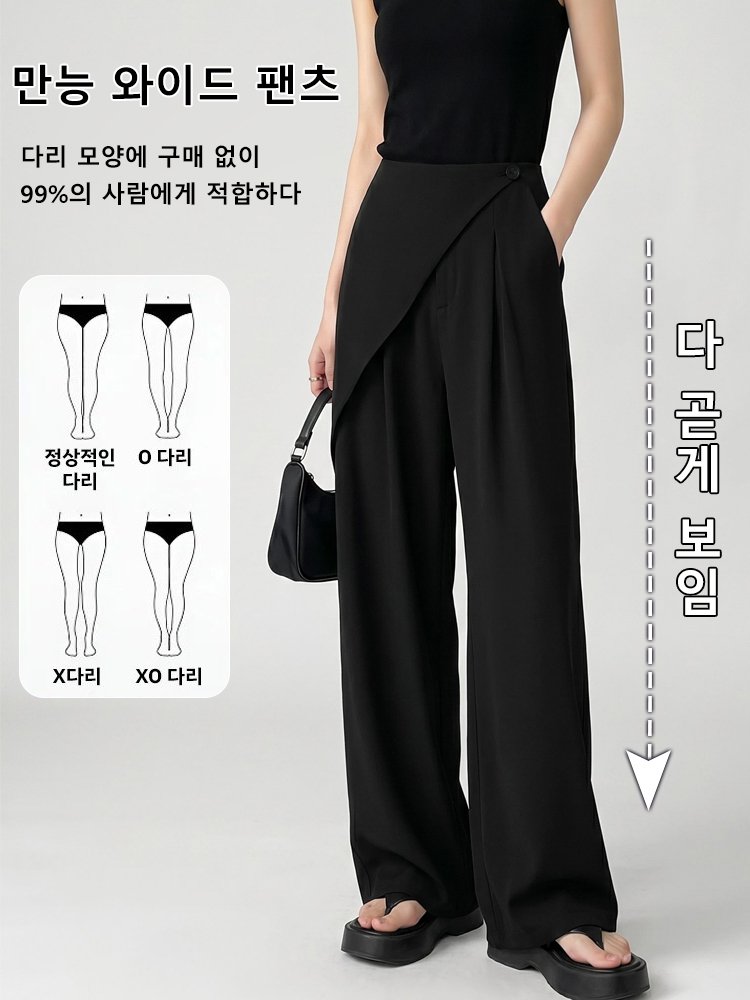 【미니멀 스타일】비대칭 와이드 팬츠