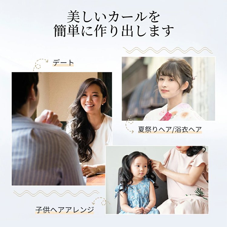 自動ヘアアイロン