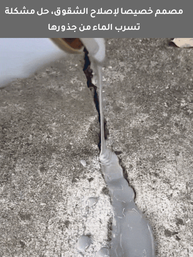 【10 ثواني تجفيف سريع】غراء إصلاح الشقوق في السقف والأرضيات