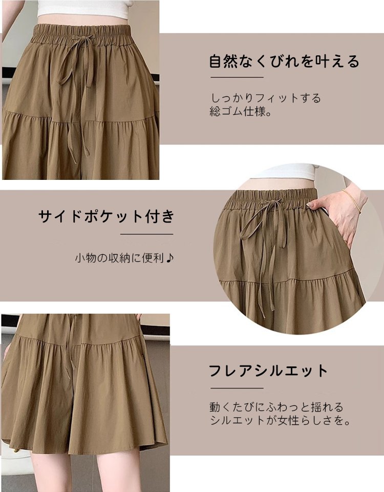 綿麻フレアスカパン