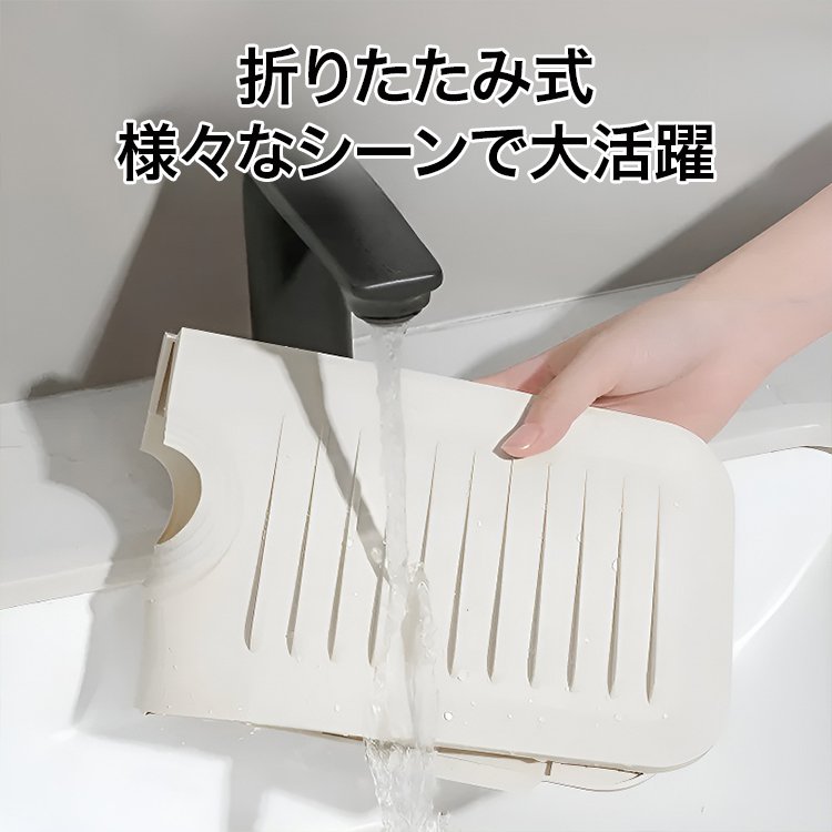 蛇口用シリコン製水切りマット