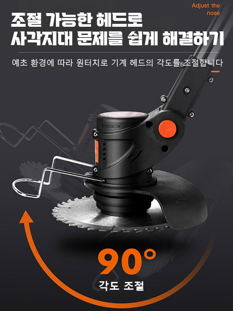 [1개=10개] 충전식 리튬 예초기