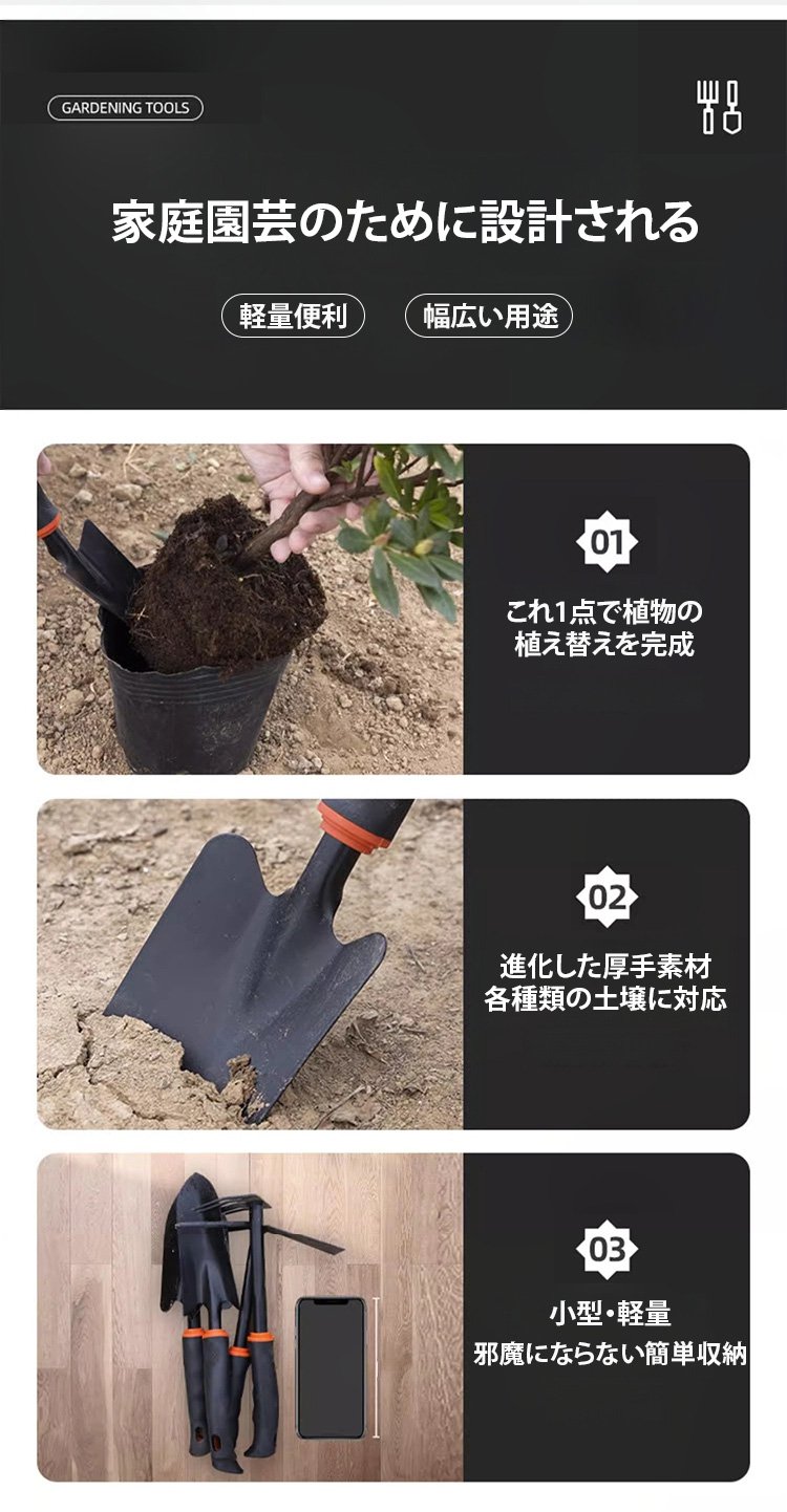 園芸作業中の多機能ツール使用イメージ