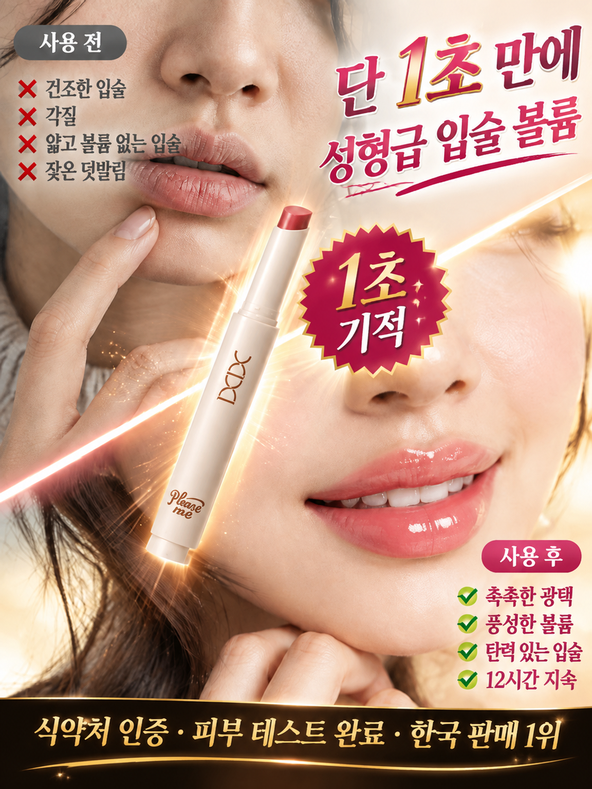 긴자 쇼케이스급 고체 유리 워터글로스 립마커