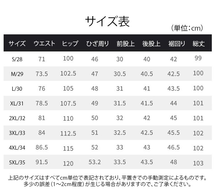春夏秋冬に使えるアメリカンストライプデニムパンツ