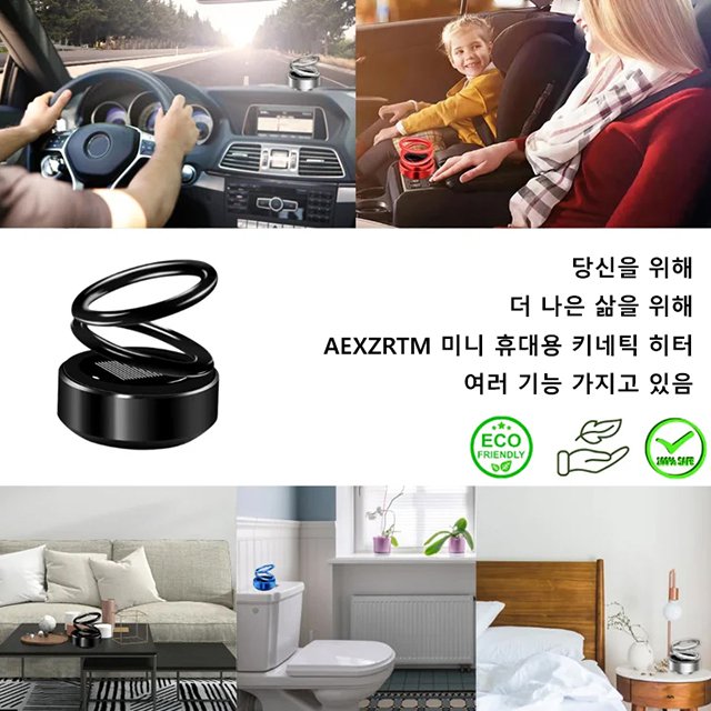 자동차용 이중고리 서스펜션 서리 제거기