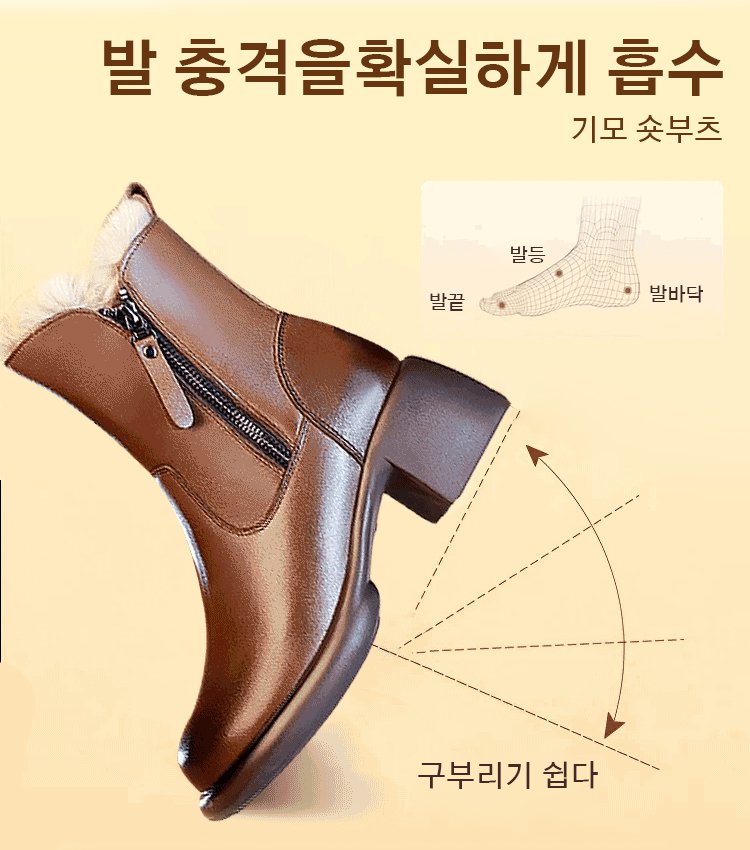 윈터 토끼털 워머 옆지퍼 스키부츠