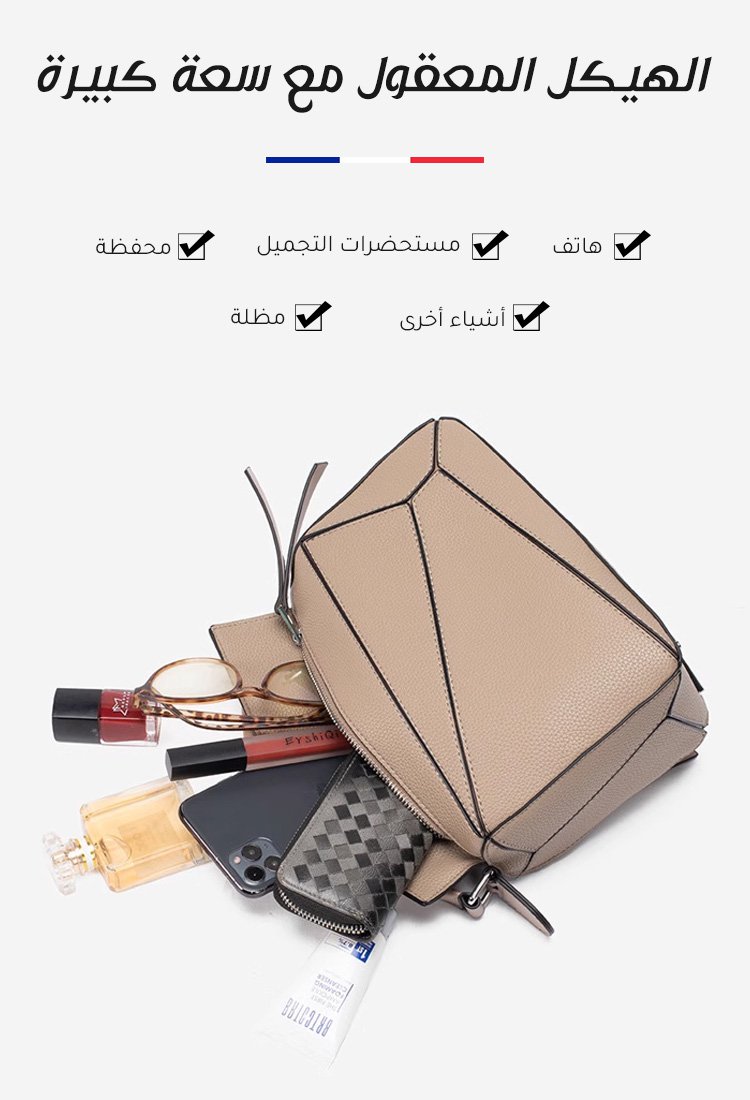 حقيبة كتف فرنسية ذات سعة كبيرة وشكل هندسي ونمط الليتشي