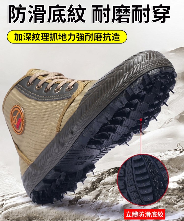 防滑耐磨三防鞋