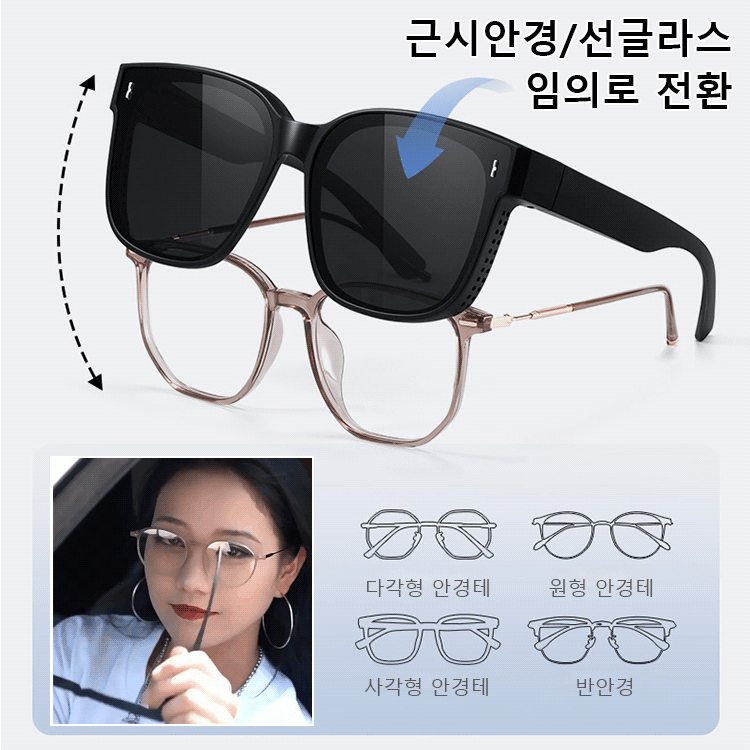 근시용 선글라스