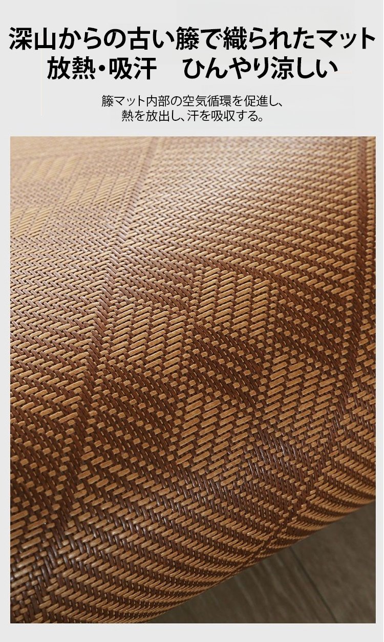 和室にぴったりな伝統的デザインの藤マット