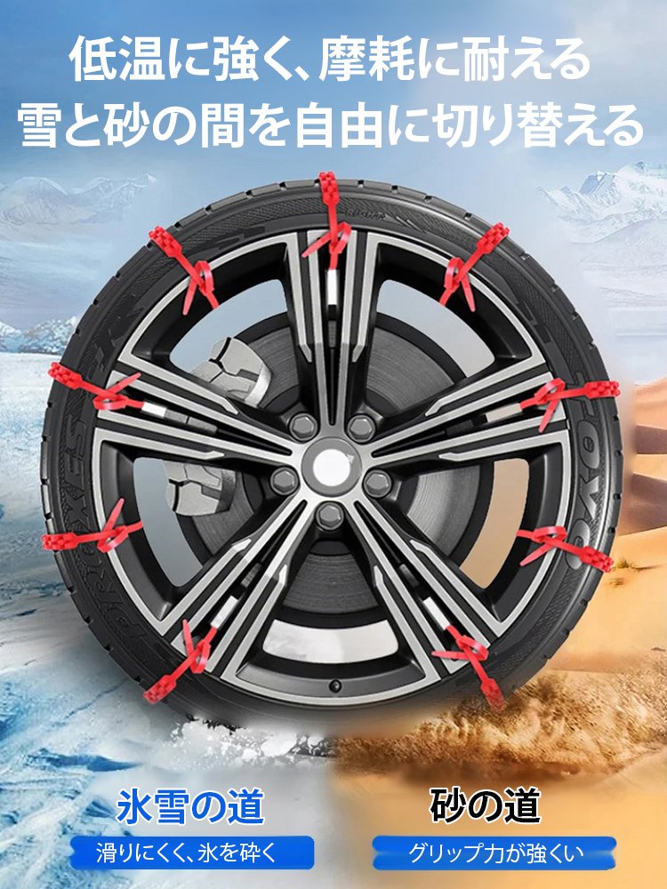 滑り止めナイロン製タイヤチェーン