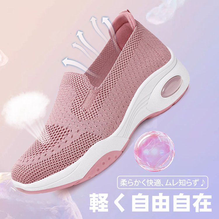 フライニット厚底スニーカー