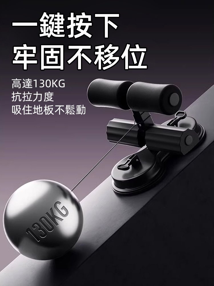 升級雙吸盤拉力繩仰臥起坐輔助器