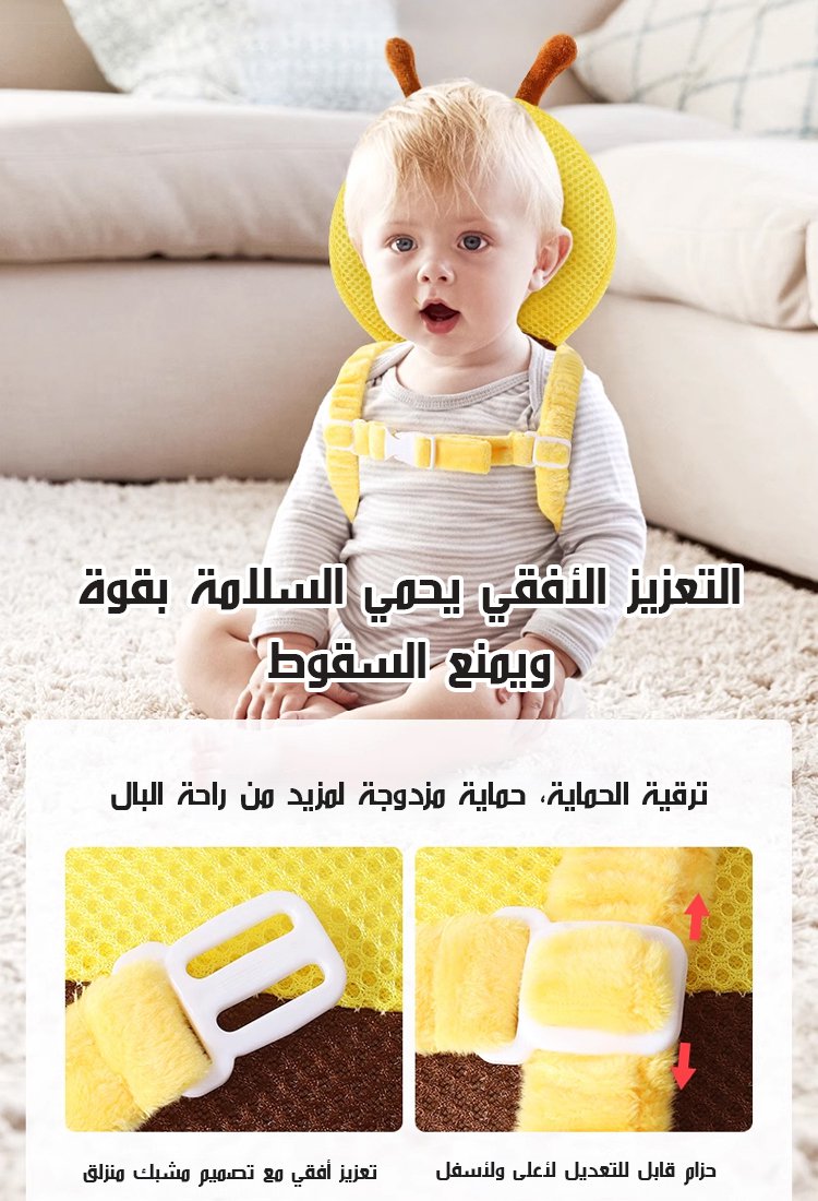 وسادة حماية للأطفال الصغار مضادة للسقوط على شكل النحل