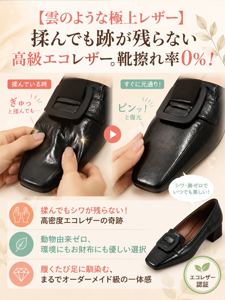 【疲れ知らず】スクエアトゥ美脚ローファー