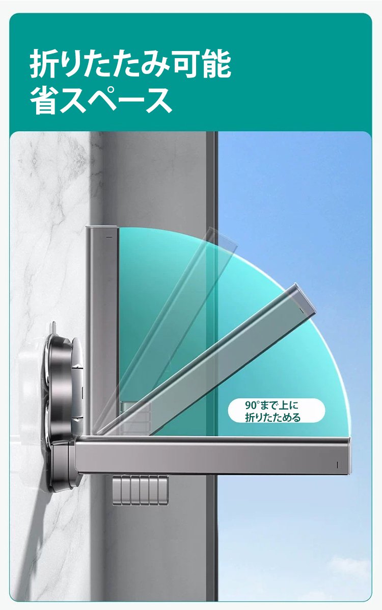 省スペース対応の吸盤式物干しラック