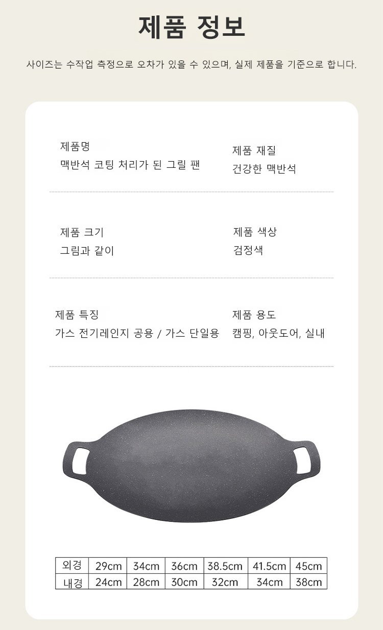 캠핑용 그릴 판 실내외 사용