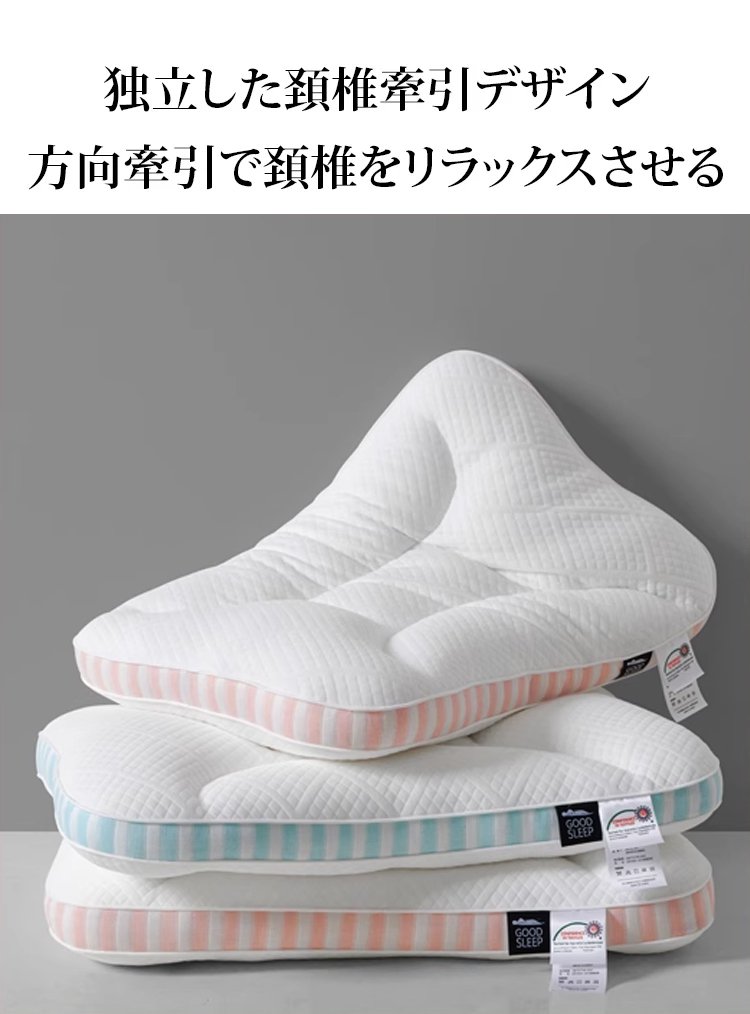 首・肩のリラックスを促す牽引枕