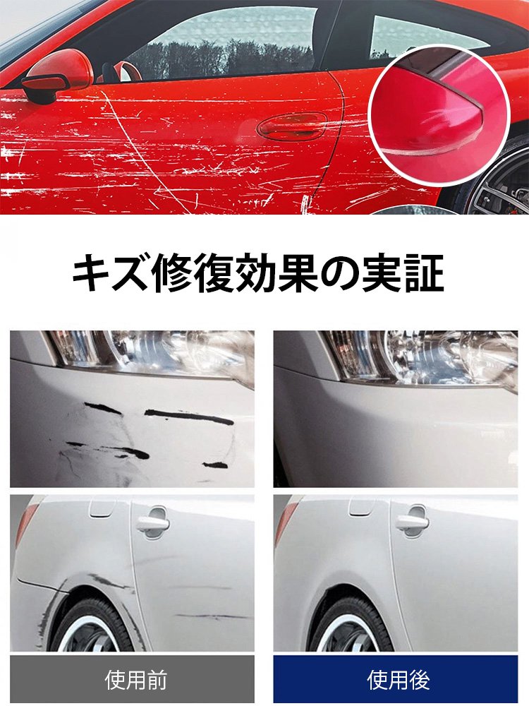 深キズも整える車用修復ワックス