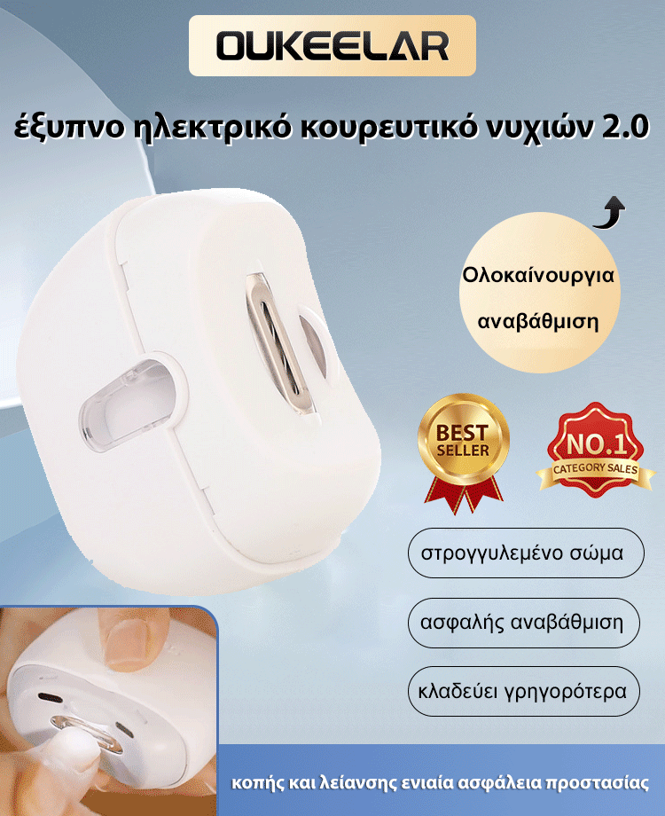 Γερμανικό ηλεκτρικό κουρευτικό για νύχια