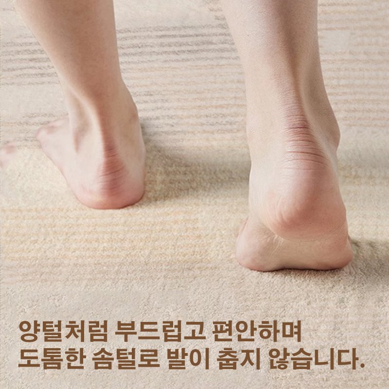 방유 방오 논슬립 캐시미어 카펫