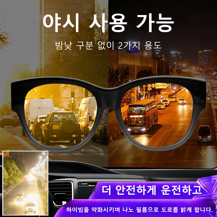 근시용 선글라스