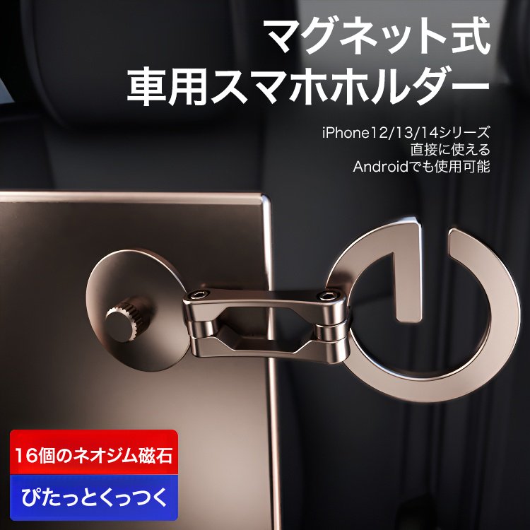 G型車用スマホホルダー