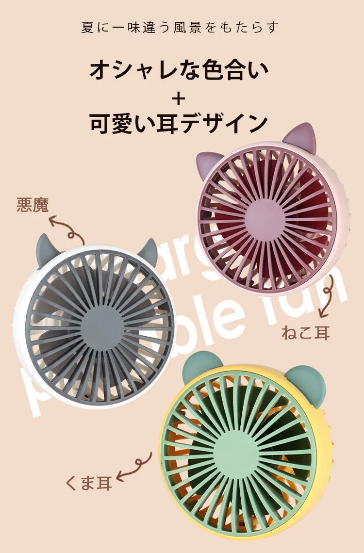 USB充電式首掛け扇風機