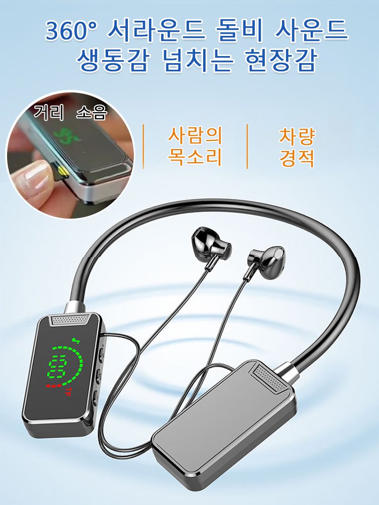 지연 없는 신형 넥밴드 블루투스 이어폰